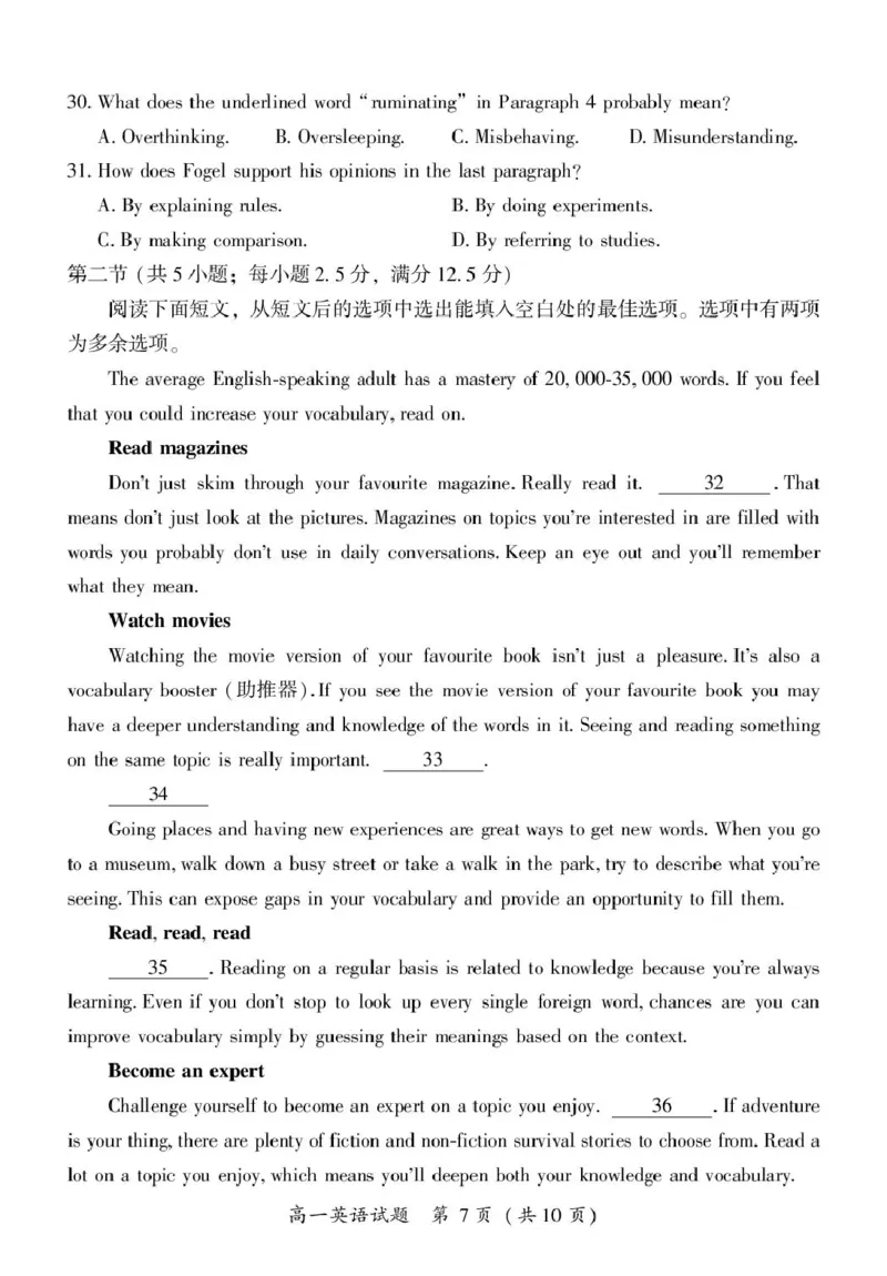 福建省漳州市2024-2025学年高一上学期1月期末考试英语PDF版含答案_2024-2025高一（7-7月题库）_2025年03月试卷_0310福建省漳州市2024-2025学年高一上学期1月期末考试