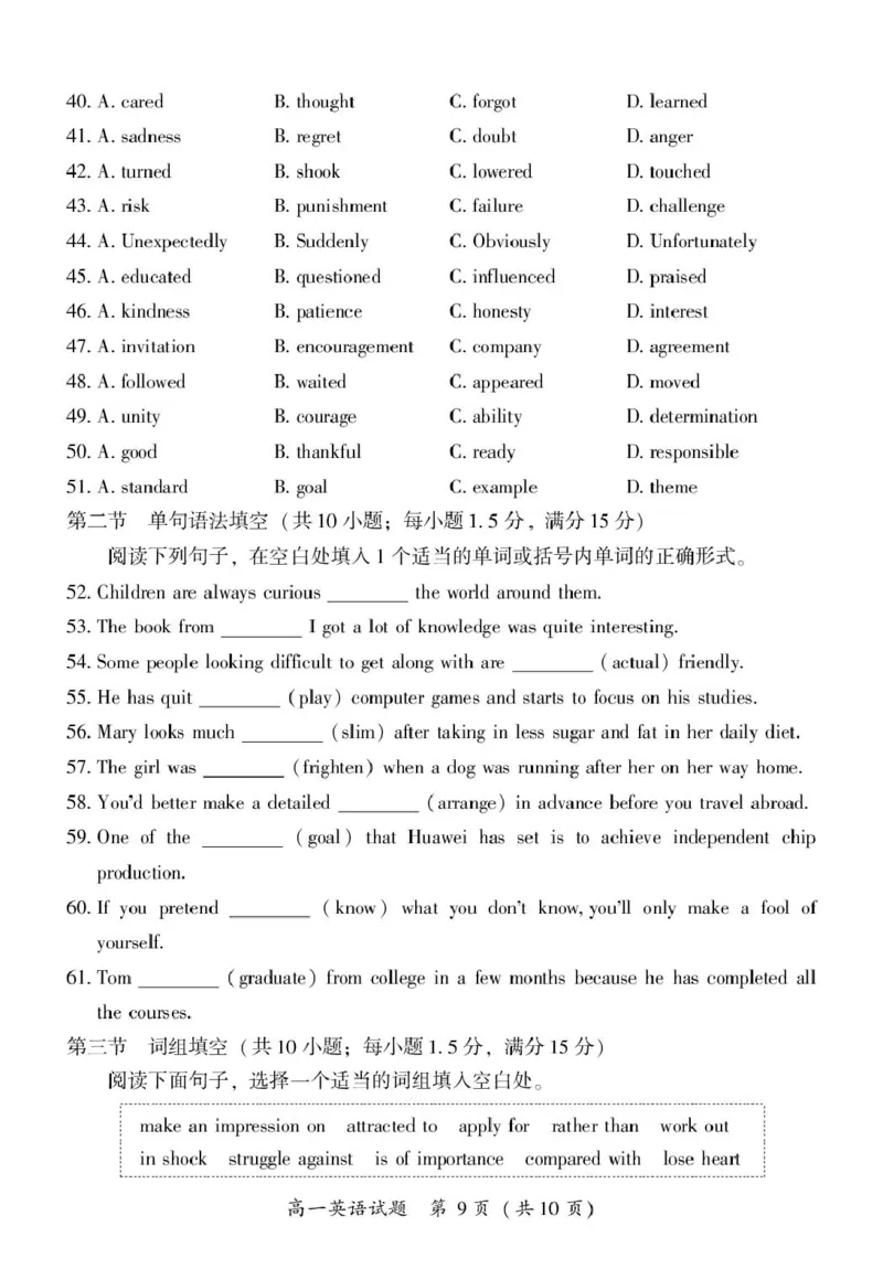 福建省漳州市2024-2025学年高一上学期1月期末考试英语PDF版含答案_2024-2025高一（7-7月题库）_2025年03月试卷_0310福建省漳州市2024-2025学年高一上学期1月期末考试