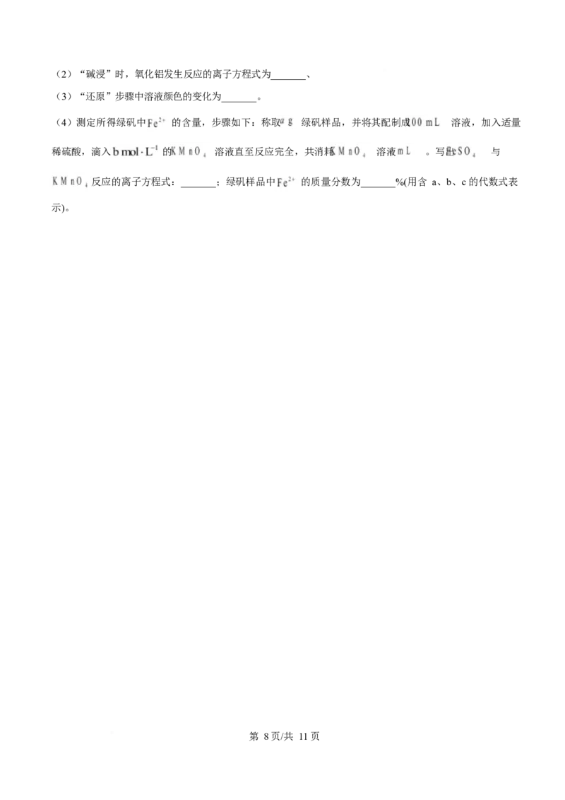 黑龙江省龙东十校联盟2025-2026学年高一上学期期末考试化学试卷（含答案）_2024-2025高一（7-7月题库）_2026年1月高一_260127黑龙江省龙东十校联盟2025-2026学年高一上学期期末考试（全）