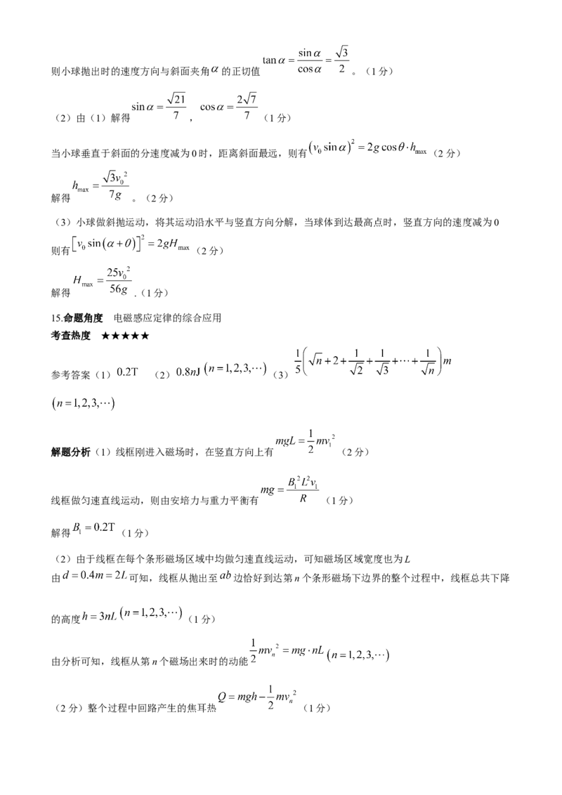 广东省华南师范大学附属中学2023-2024学年高三下学期4月高考适应性练习物理Word版含解析_2024年5月_01按日期_12号_2024届广东省华南师大附中高三下学期4月适应性练习