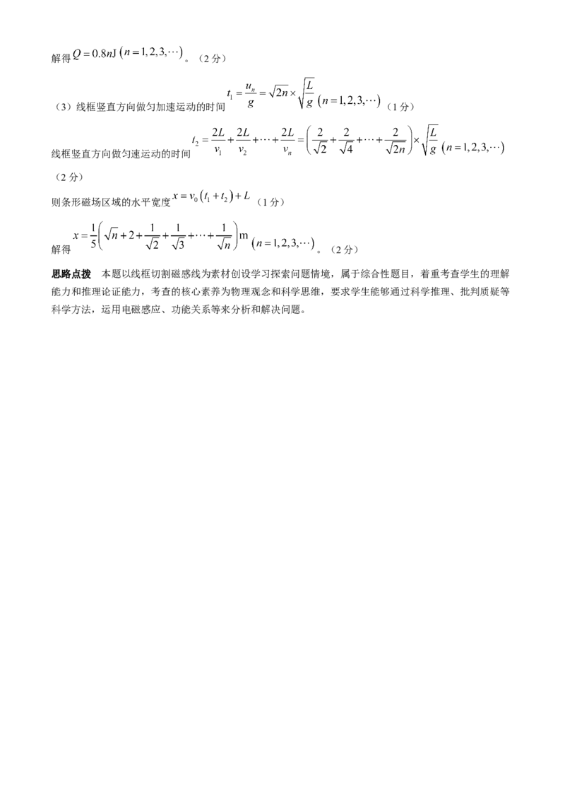 广东省华南师范大学附属中学2023-2024学年高三下学期4月高考适应性练习物理Word版含解析_2024年5月_01按日期_12号_2024届广东省华南师大附中高三下学期4月适应性练习