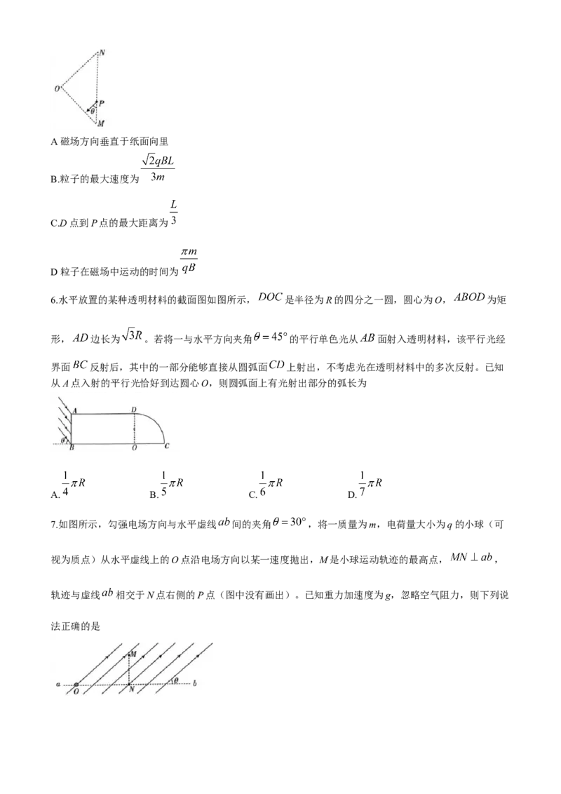 广东省华南师范大学附属中学2023-2024学年高三下学期4月高考适应性练习物理Word版含解析_2024年5月_01按日期_12号_2024届广东省华南师大附中高三下学期4月适应性练习