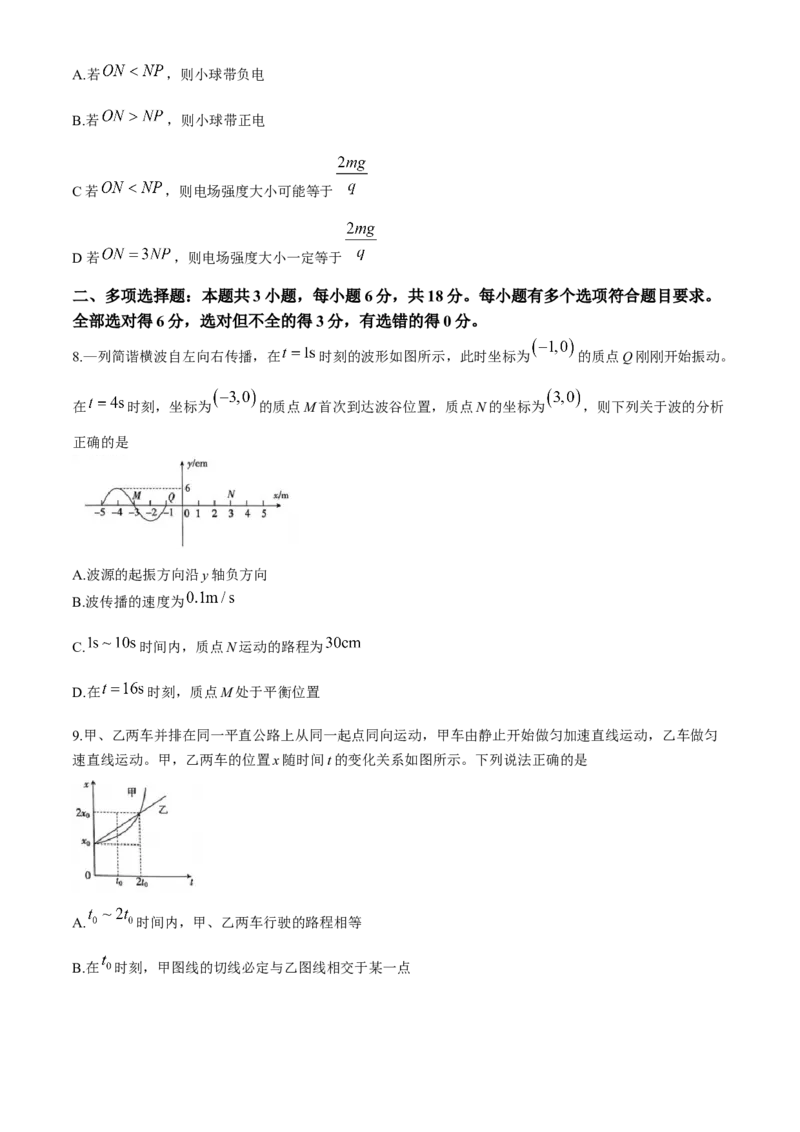 广东省华南师范大学附属中学2023-2024学年高三下学期4月高考适应性练习物理Word版含解析_2024年5月_01按日期_12号_2024届广东省华南师大附中高三下学期4月适应性练习