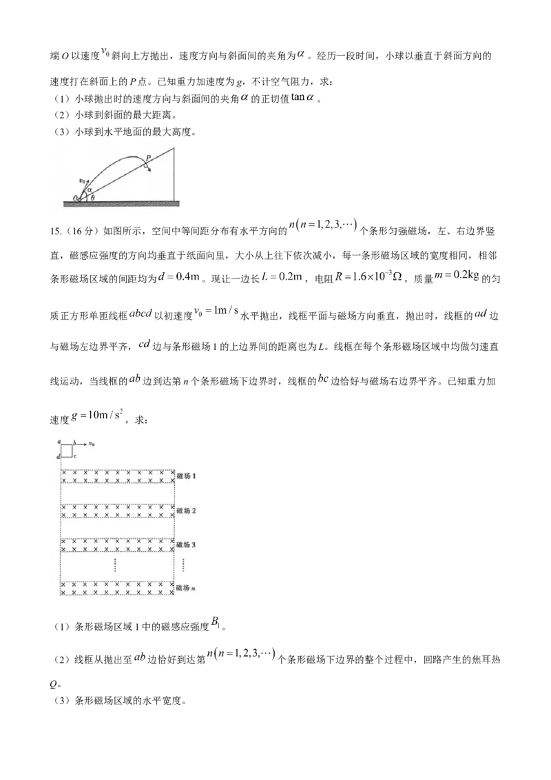 广东省华南师范大学附属中学2023-2024学年高三下学期4月高考适应性练习物理Word版含解析_2024年5月_01按日期_12号_2024届广东省华南师大附中高三下学期4月适应性练习
