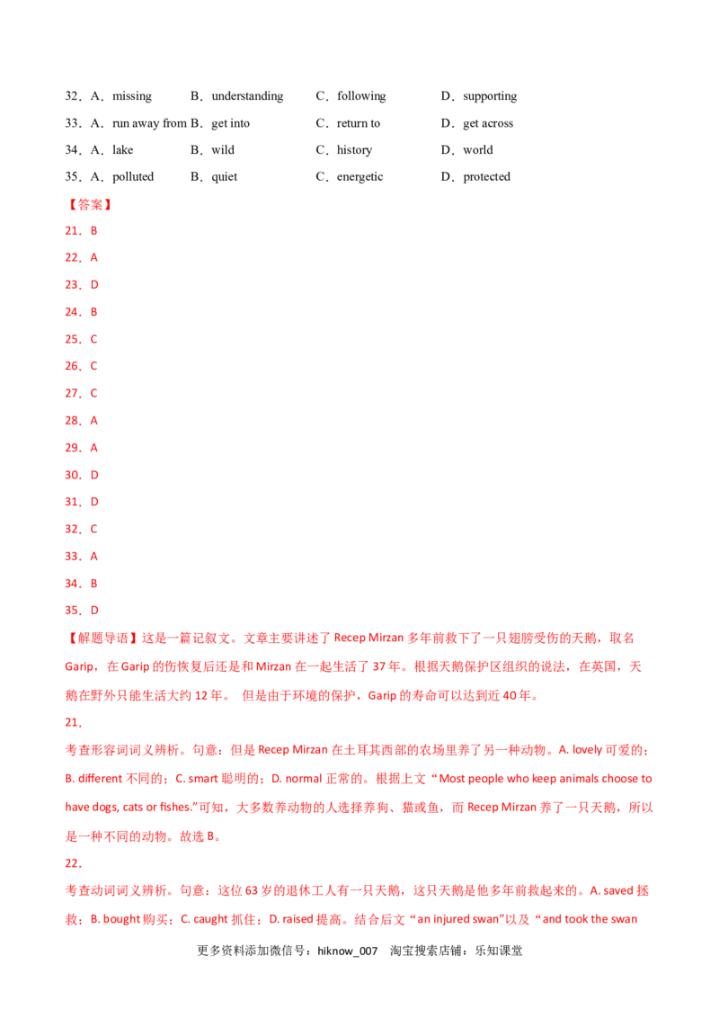 高一英语下学期期末测试卷01（人教版2019）解析版_E015高中全科试卷_英语试题_必修3_3.新版高中英语必修三_4.期末试卷_高一英语下学期期末测试卷01（人教版2019）