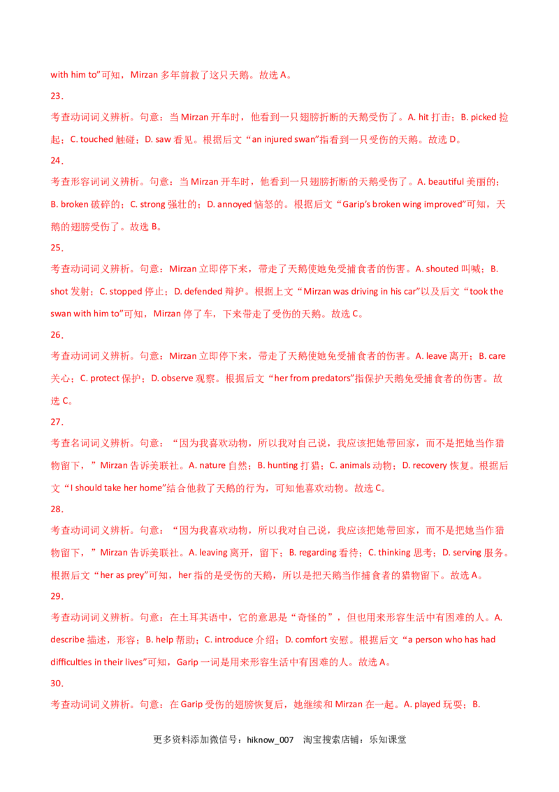 高一英语下学期期末测试卷01（人教版2019）解析版_E015高中全科试卷_英语试题_必修3_3.新版高中英语必修三_4.期末试卷_高一英语下学期期末测试卷01（人教版2019）