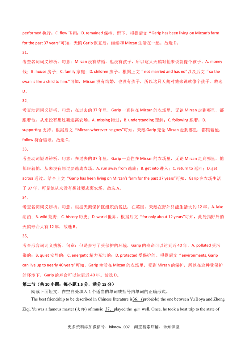 高一英语下学期期末测试卷01（人教版2019）解析版_E015高中全科试卷_英语试题_必修3_3.新版高中英语必修三_4.期末试卷_高一英语下学期期末测试卷01（人教版2019）