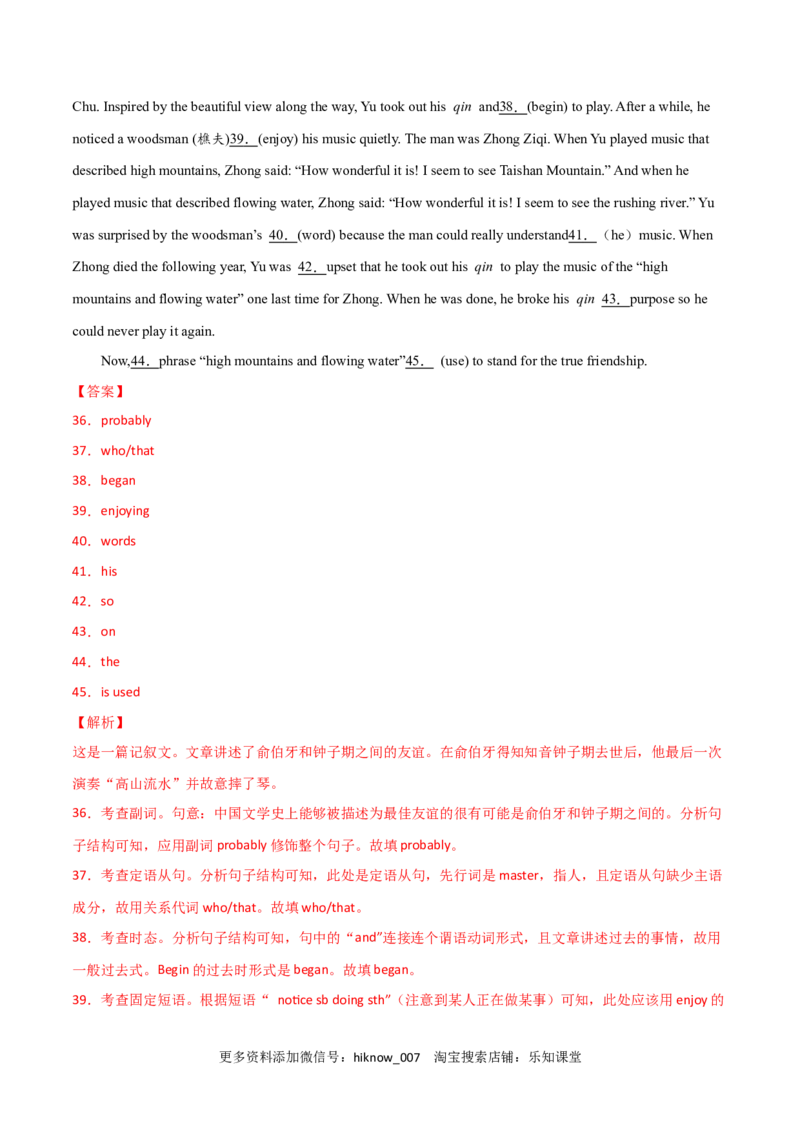 高一英语下学期期末测试卷01（人教版2019）解析版_E015高中全科试卷_英语试题_必修3_3.新版高中英语必修三_4.期末试卷_高一英语下学期期末测试卷01（人教版2019）