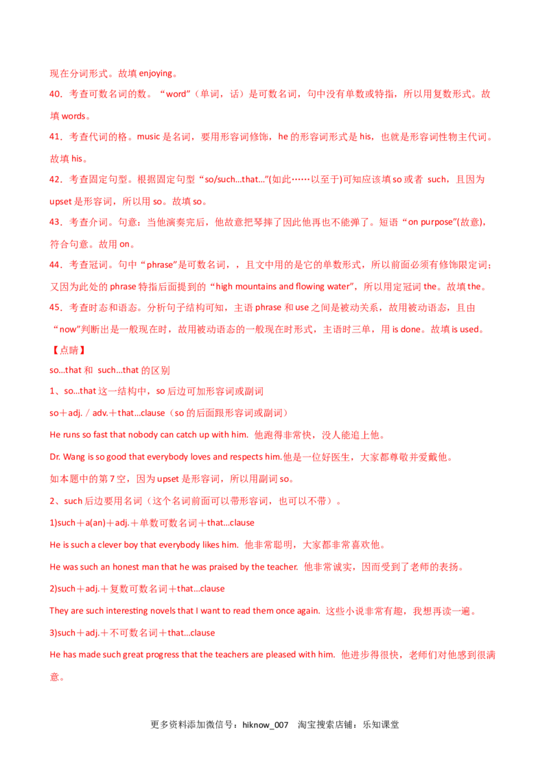 高一英语下学期期末测试卷01（人教版2019）解析版_E015高中全科试卷_英语试题_必修3_3.新版高中英语必修三_4.期末试卷_高一英语下学期期末测试卷01（人教版2019）