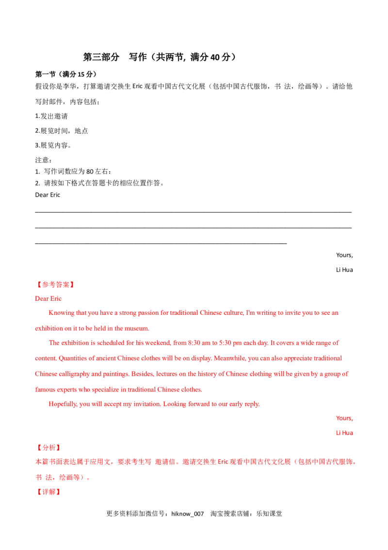 高一英语下学期期末测试卷01（人教版2019）解析版_E015高中全科试卷_英语试题_必修3_3.新版高中英语必修三_4.期末试卷_高一英语下学期期末测试卷01（人教版2019）