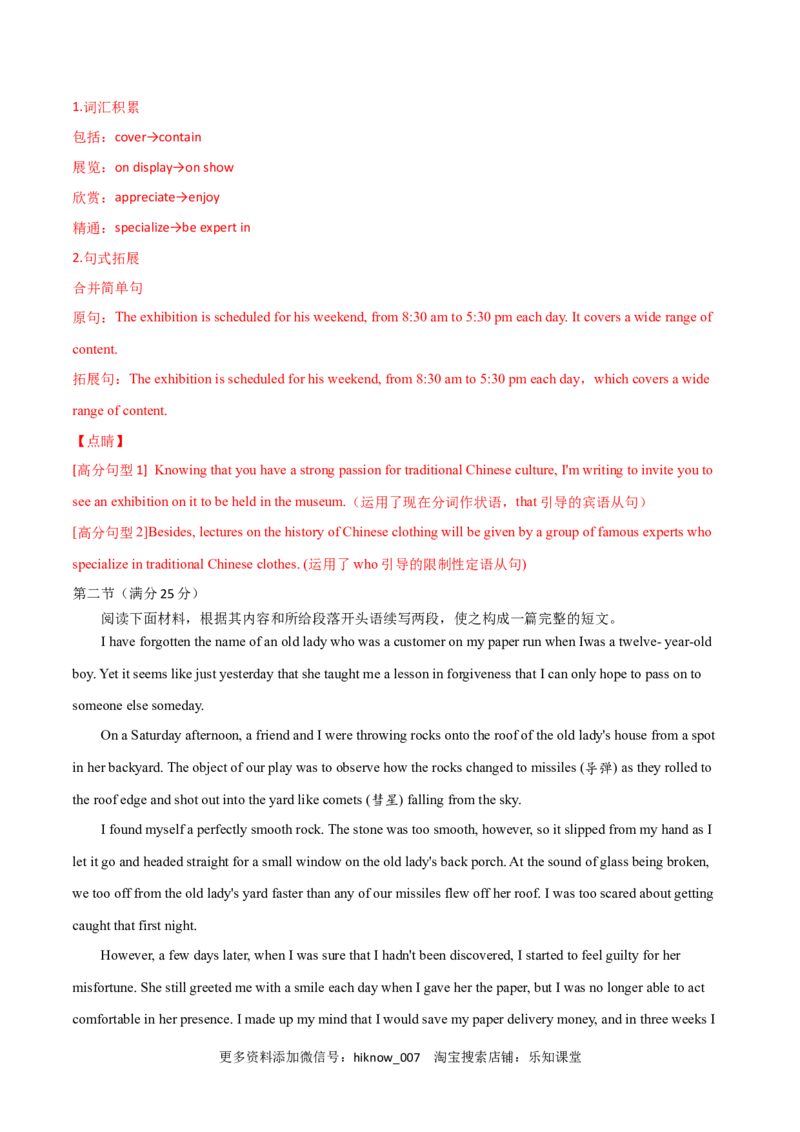 高一英语下学期期末测试卷01（人教版2019）解析版_E015高中全科试卷_英语试题_必修3_3.新版高中英语必修三_4.期末试卷_高一英语下学期期末测试卷01（人教版2019）