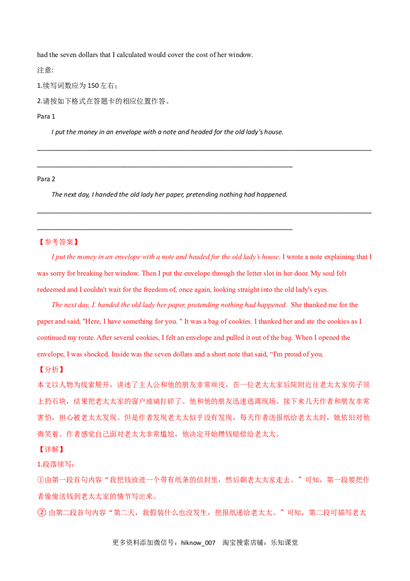 高一英语下学期期末测试卷01（人教版2019）解析版_E015高中全科试卷_英语试题_必修3_3.新版高中英语必修三_4.期末试卷_高一英语下学期期末测试卷01（人教版2019）