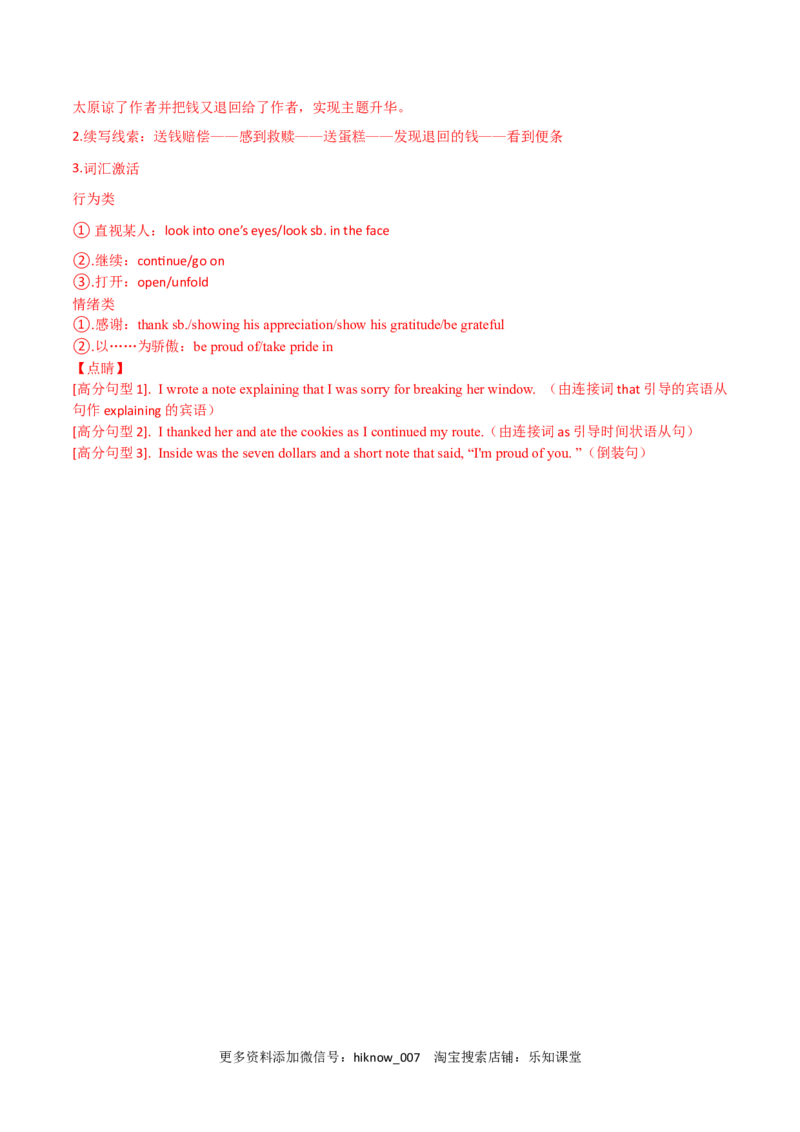 高一英语下学期期末测试卷01（人教版2019）解析版_E015高中全科试卷_英语试题_必修3_3.新版高中英语必修三_4.期末试卷_高一英语下学期期末测试卷01（人教版2019）