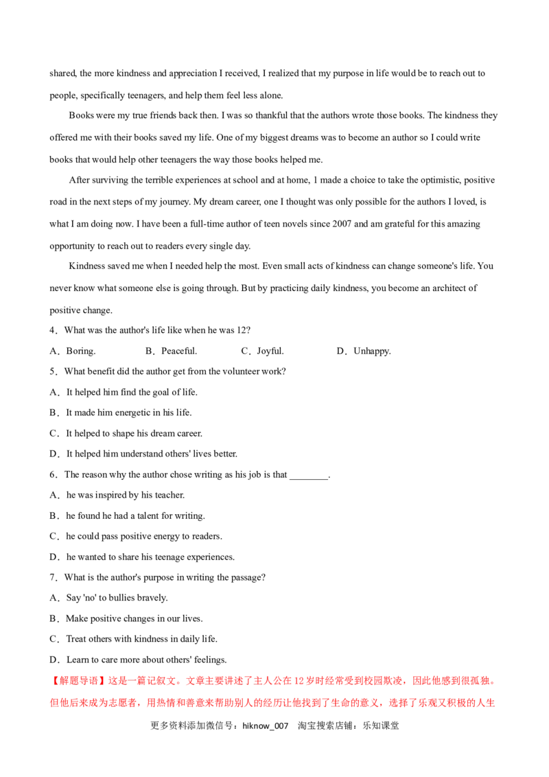 高一英语下学期期末测试卷01（人教版2019）解析版_E015高中全科试卷_英语试题_必修3_3.新版高中英语必修三_4.期末试卷_高一英语下学期期末测试卷01（人教版2019）