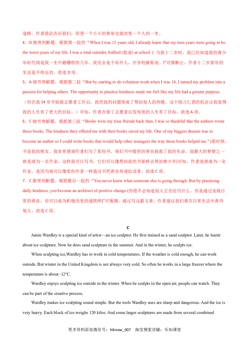 高一英语下学期期末测试卷01（人教版2019）解析版_E015高中全科试卷_英语试题_必修3_3.新版高中英语必修三_4.期末试卷_高一英语下学期期末测试卷01（人教版2019）