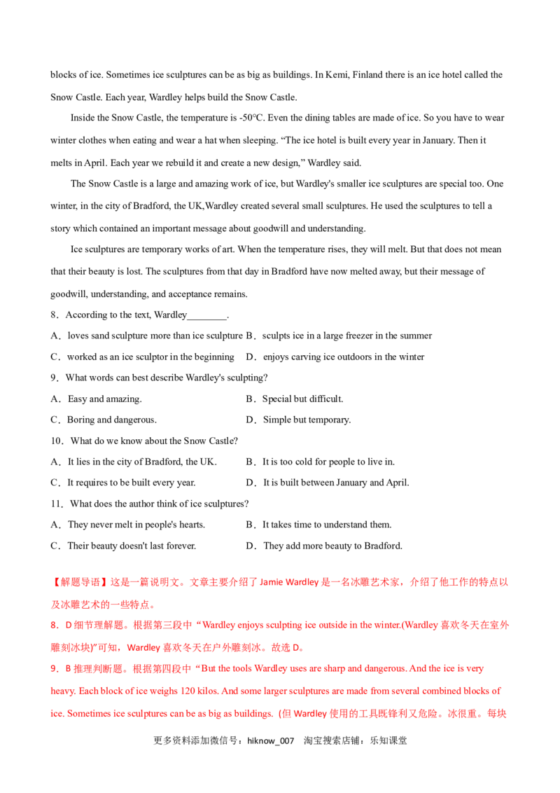 高一英语下学期期末测试卷01（人教版2019）解析版_E015高中全科试卷_英语试题_必修3_3.新版高中英语必修三_4.期末试卷_高一英语下学期期末测试卷01（人教版2019）