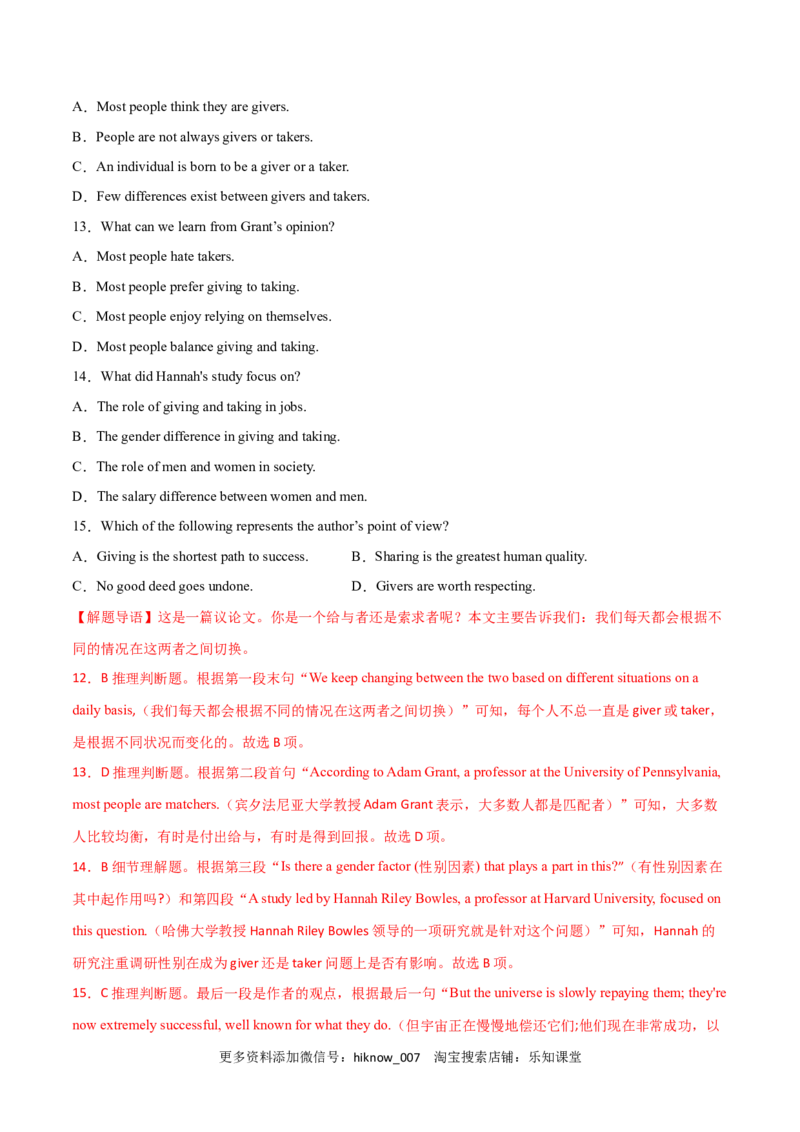 高一英语下学期期末测试卷01（人教版2019）解析版_E015高中全科试卷_英语试题_必修3_3.新版高中英语必修三_4.期末试卷_高一英语下学期期末测试卷01（人教版2019）