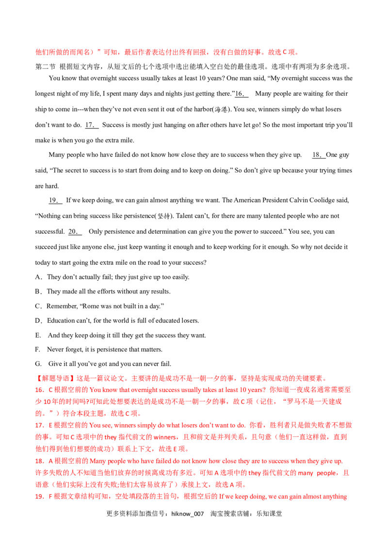 高一英语下学期期末测试卷01（人教版2019）解析版_E015高中全科试卷_英语试题_必修3_3.新版高中英语必修三_4.期末试卷_高一英语下学期期末测试卷01（人教版2019）