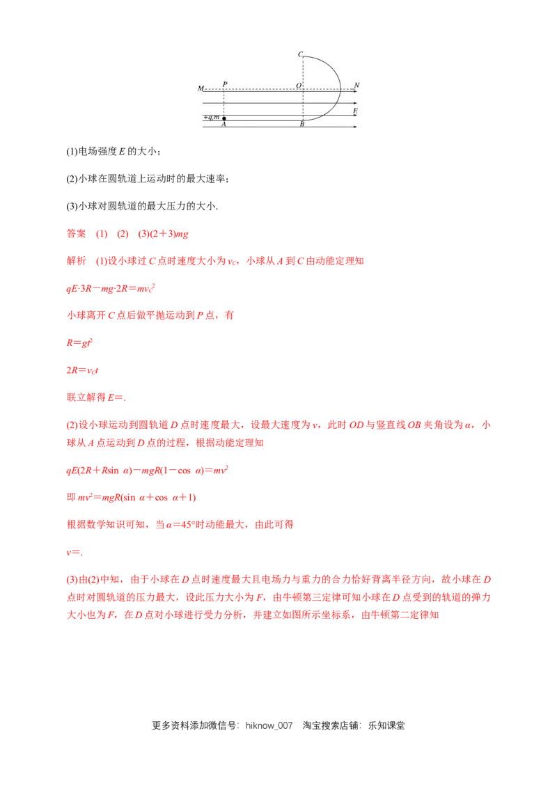 第十章静电场中的能量单元综合（练习题）（解析版）_E015高中全科试卷_物理试题_必修3_2.同步练习_同步练习（第二套）