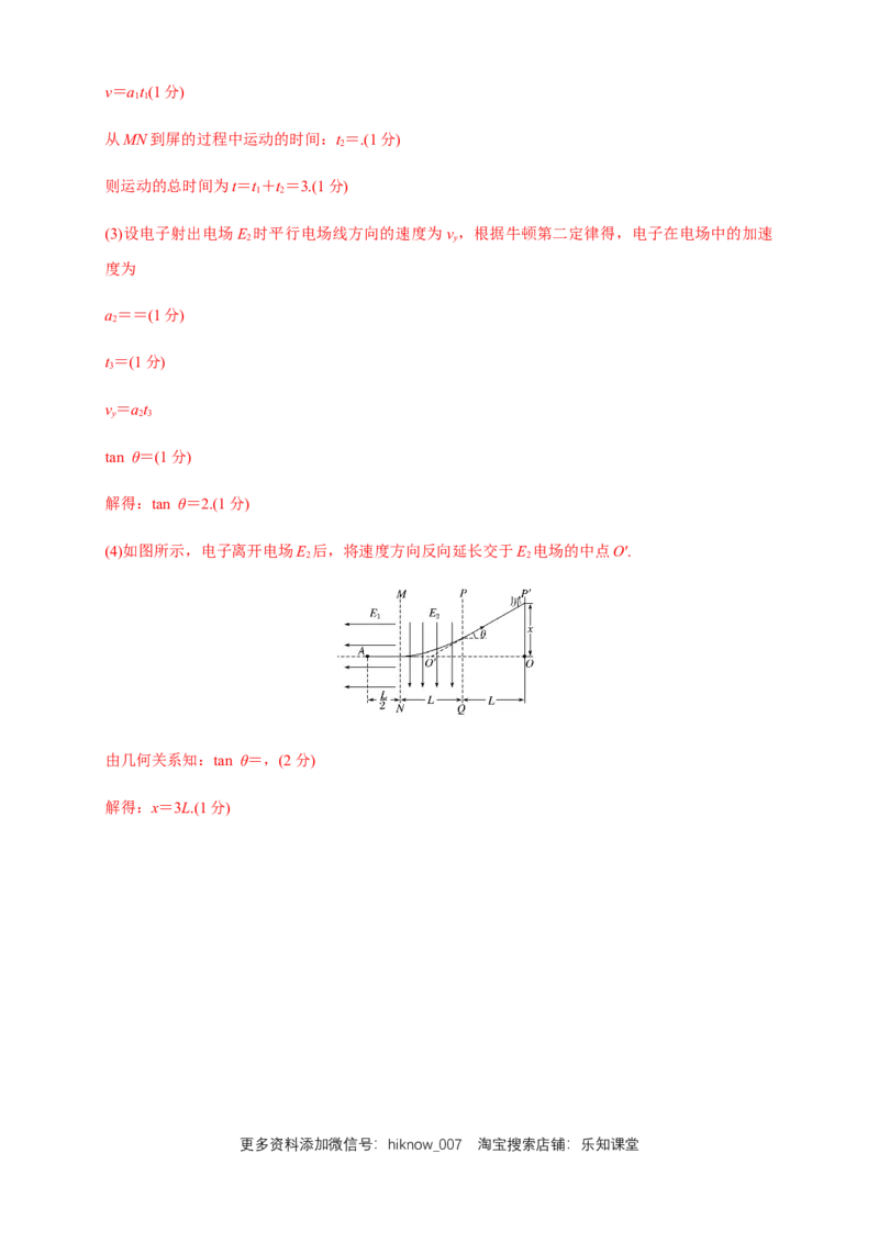 第十章静电场中的能量单元综合（练习题）（解析版）_E015高中全科试卷_物理试题_必修3_2.同步练习_同步练习（第二套）