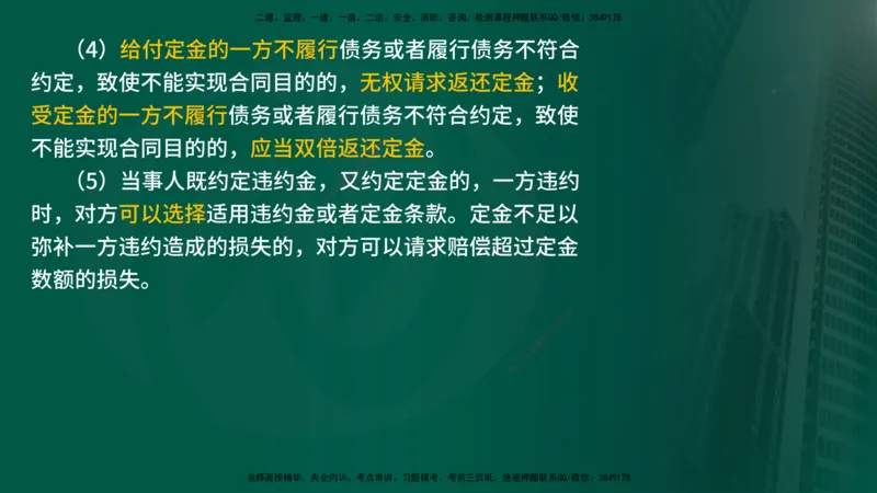 25年《监理概论》第3章讲义（在线版）_监理工程师_2025监理工程师_2025年监理工程师SVIP_2025年监理概论法规SVIP_02-基础精讲✿高端面授✿深度强化