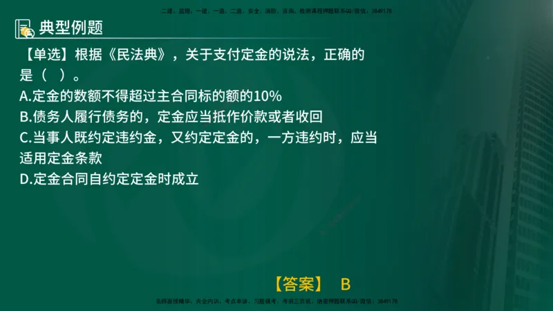 25年《监理概论》第3章讲义（在线版）_监理工程师_2025监理工程师_2025年监理工程师SVIP_2025年监理概论法规SVIP_02-基础精讲✿高端面授✿深度强化