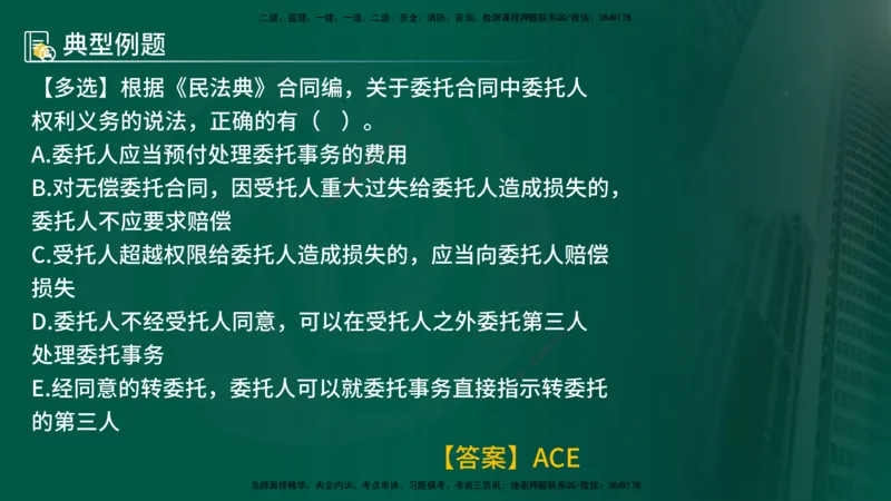 25年《监理概论》第3章讲义（在线版）_监理工程师_2025监理工程师_2025年监理工程师SVIP_2025年监理概论法规SVIP_02-基础精讲✿高端面授✿深度强化