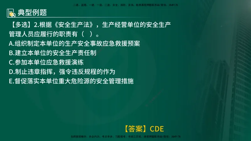25年《监理概论》第3章讲义（在线版）_监理工程师_2025监理工程师_2025年监理工程师SVIP_2025年监理概论法规SVIP_02-基础精讲✿高端面授✿深度强化