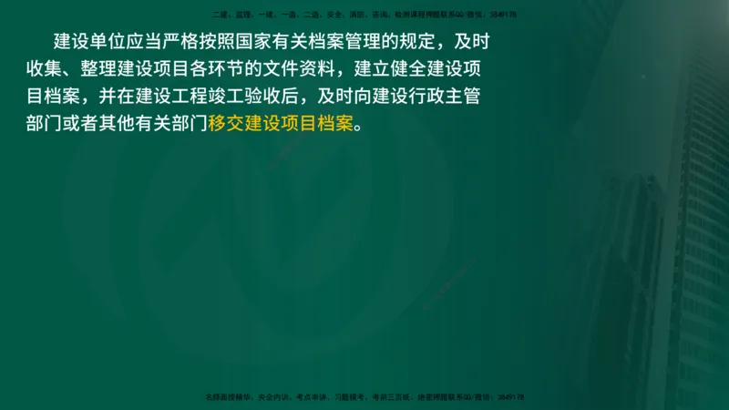 25年《监理概论》第3章讲义（在线版）_监理工程师_2025监理工程师_2025年监理工程师SVIP_2025年监理概论法规SVIP_02-基础精讲✿高端面授✿深度强化