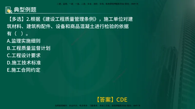 25年《监理概论》第3章讲义（在线版）_监理工程师_2025监理工程师_2025年监理工程师SVIP_2025年监理概论法规SVIP_02-基础精讲✿高端面授✿深度强化