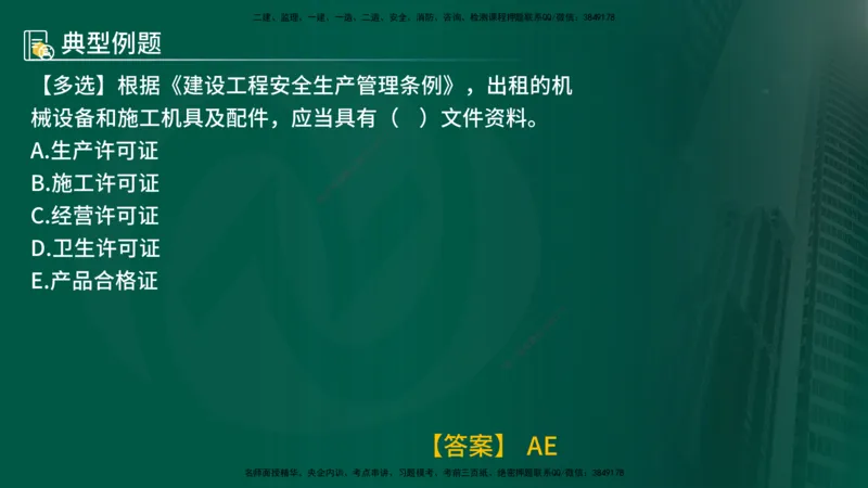 25年《监理概论》第3章讲义（在线版）_监理工程师_2025监理工程师_2025年监理工程师SVIP_2025年监理概论法规SVIP_02-基础精讲✿高端面授✿深度强化