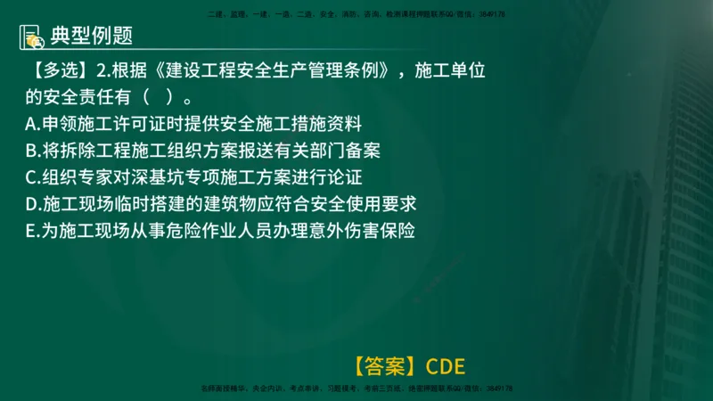 25年《监理概论》第3章讲义（在线版）_监理工程师_2025监理工程师_2025年监理工程师SVIP_2025年监理概论法规SVIP_02-基础精讲✿高端面授✿深度强化