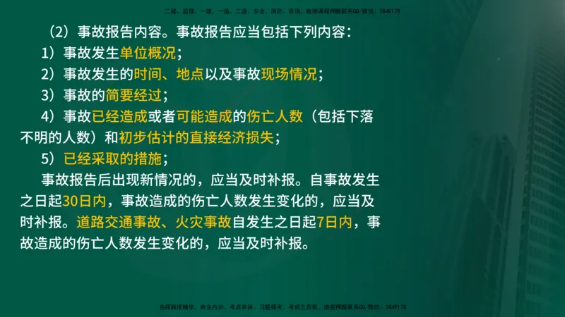 25年《监理概论》第3章讲义（在线版）_监理工程师_2025监理工程师_2025年监理工程师SVIP_2025年监理概论法规SVIP_02-基础精讲✿高端面授✿深度强化