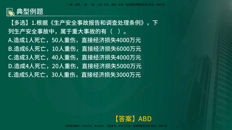 25年《监理概论》第3章讲义（在线版）_监理工程师_2025监理工程师_2025年监理工程师SVIP_2025年监理概论法规SVIP_02-基础精讲✿高端面授✿深度强化