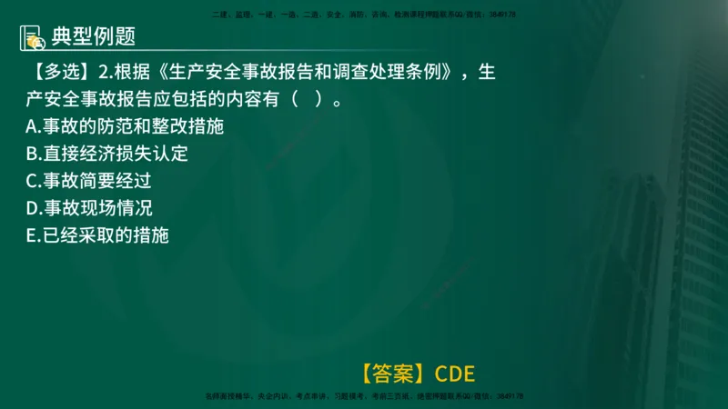 25年《监理概论》第3章讲义（在线版）_监理工程师_2025监理工程师_2025年监理工程师SVIP_2025年监理概论法规SVIP_02-基础精讲✿高端面授✿深度强化