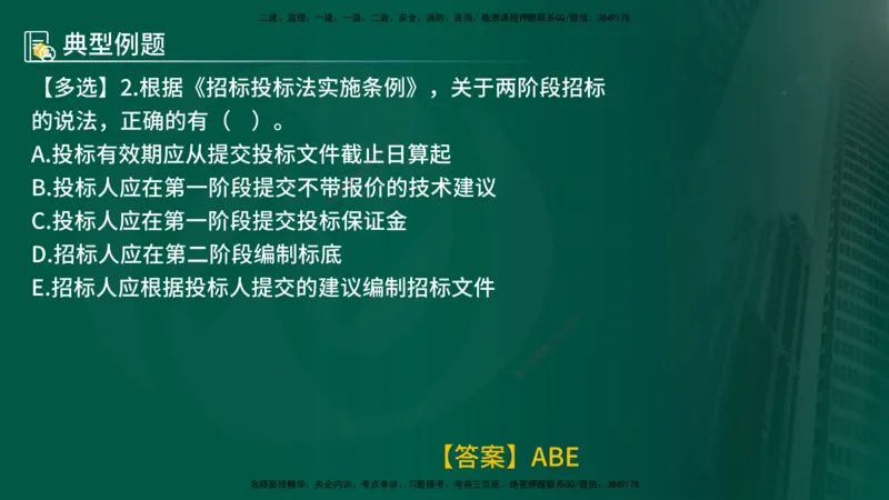 25年《监理概论》第3章讲义（在线版）_监理工程师_2025监理工程师_2025年监理工程师SVIP_2025年监理概论法规SVIP_02-基础精讲✿高端面授✿深度强化