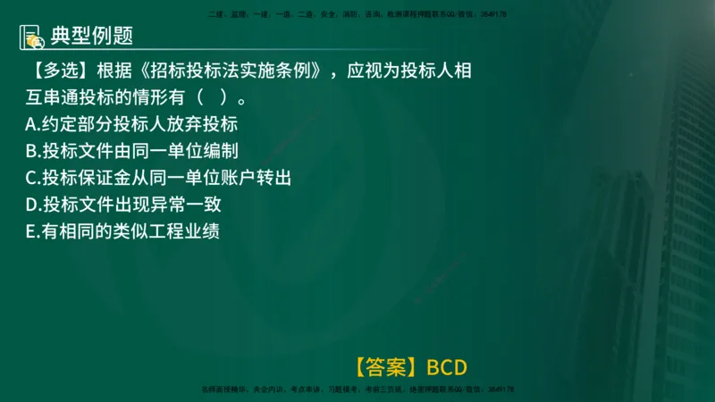 25年《监理概论》第3章讲义（在线版）_监理工程师_2025监理工程师_2025年监理工程师SVIP_2025年监理概论法规SVIP_02-基础精讲✿高端面授✿深度强化