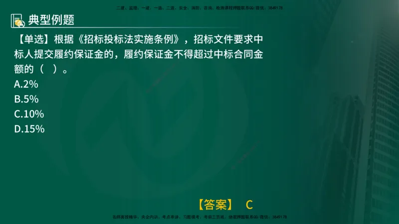 25年《监理概论》第3章讲义（在线版）_监理工程师_2025监理工程师_2025年监理工程师SVIP_2025年监理概论法规SVIP_02-基础精讲✿高端面授✿深度强化