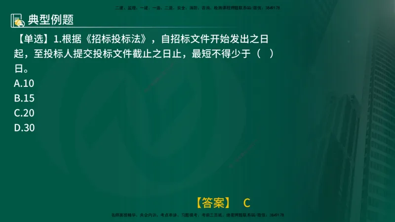 25年《监理概论》第3章讲义（在线版）_监理工程师_2025监理工程师_2025年监理工程师SVIP_2025年监理概论法规SVIP_02-基础精讲✿高端面授✿深度强化