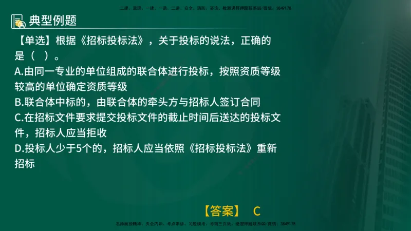25年《监理概论》第3章讲义（在线版）_监理工程师_2025监理工程师_2025年监理工程师SVIP_2025年监理概论法规SVIP_02-基础精讲✿高端面授✿深度强化