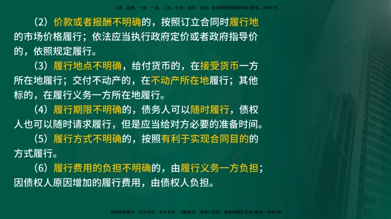 25年《监理概论》第3章讲义（在线版）_监理工程师_2025监理工程师_2025年监理工程师SVIP_2025年监理概论法规SVIP_02-基础精讲✿高端面授✿深度强化