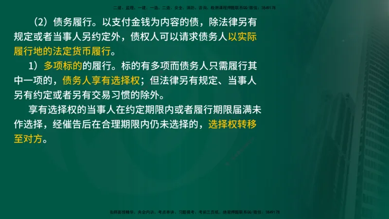 25年《监理概论》第3章讲义（在线版）_监理工程师_2025监理工程师_2025年监理工程师SVIP_2025年监理概论法规SVIP_02-基础精讲✿高端面授✿深度强化