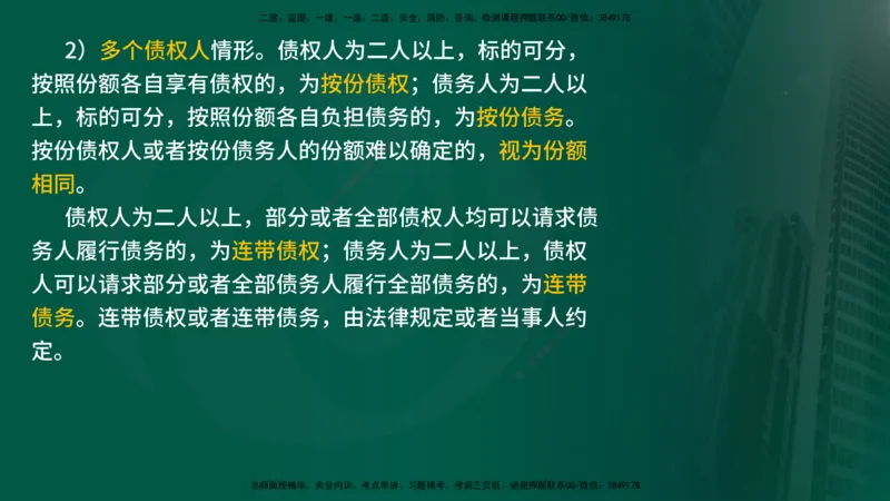 25年《监理概论》第3章讲义（在线版）_监理工程师_2025监理工程师_2025年监理工程师SVIP_2025年监理概论法规SVIP_02-基础精讲✿高端面授✿深度强化