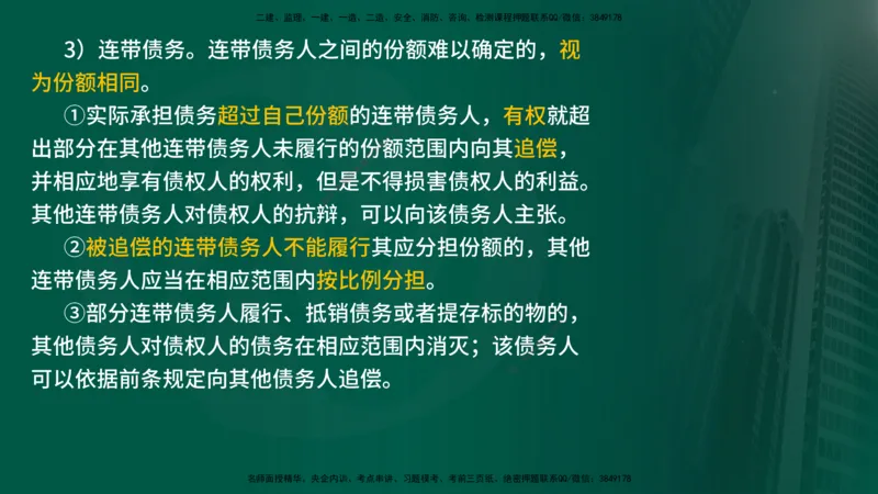 25年《监理概论》第3章讲义（在线版）_监理工程师_2025监理工程师_2025年监理工程师SVIP_2025年监理概论法规SVIP_02-基础精讲✿高端面授✿深度强化