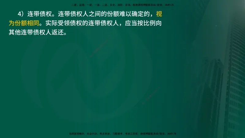 25年《监理概论》第3章讲义（在线版）_监理工程师_2025监理工程师_2025年监理工程师SVIP_2025年监理概论法规SVIP_02-基础精讲✿高端面授✿深度强化
