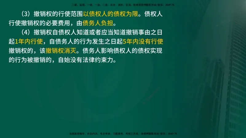 25年《监理概论》第3章讲义（在线版）_监理工程师_2025监理工程师_2025年监理工程师SVIP_2025年监理概论法规SVIP_02-基础精讲✿高端面授✿深度强化