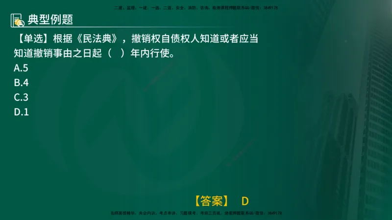 25年《监理概论》第3章讲义（在线版）_监理工程师_2025监理工程师_2025年监理工程师SVIP_2025年监理概论法规SVIP_02-基础精讲✿高端面授✿深度强化