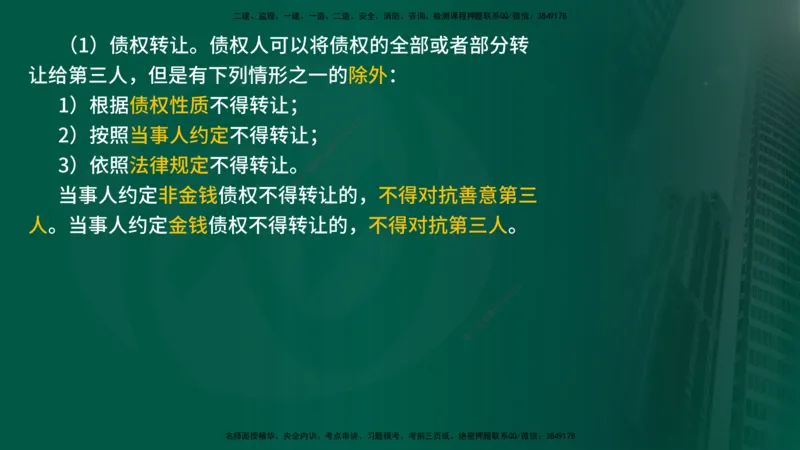 25年《监理概论》第3章讲义（在线版）_监理工程师_2025监理工程师_2025年监理工程师SVIP_2025年监理概论法规SVIP_02-基础精讲✿高端面授✿深度强化