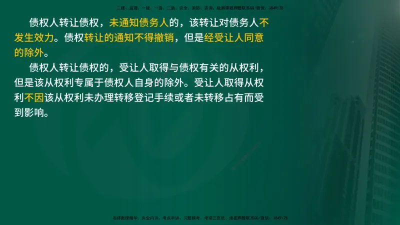 25年《监理概论》第3章讲义（在线版）_监理工程师_2025监理工程师_2025年监理工程师SVIP_2025年监理概论法规SVIP_02-基础精讲✿高端面授✿深度强化