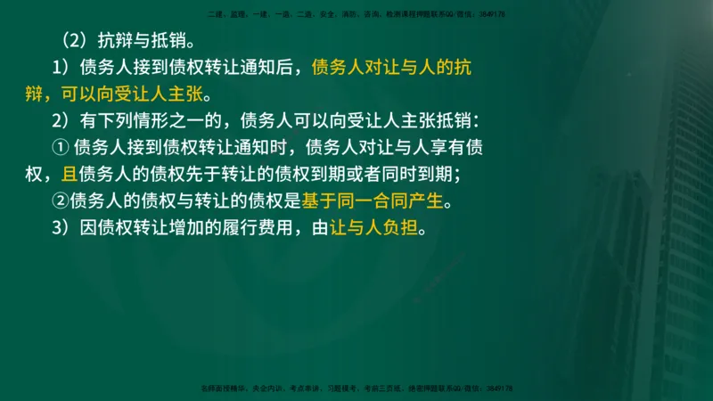 25年《监理概论》第3章讲义（在线版）_监理工程师_2025监理工程师_2025年监理工程师SVIP_2025年监理概论法规SVIP_02-基础精讲✿高端面授✿深度强化